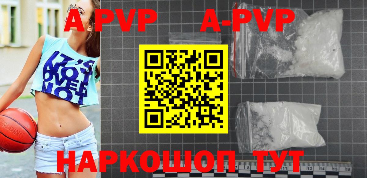 A-PVP СК КРИС Кашира