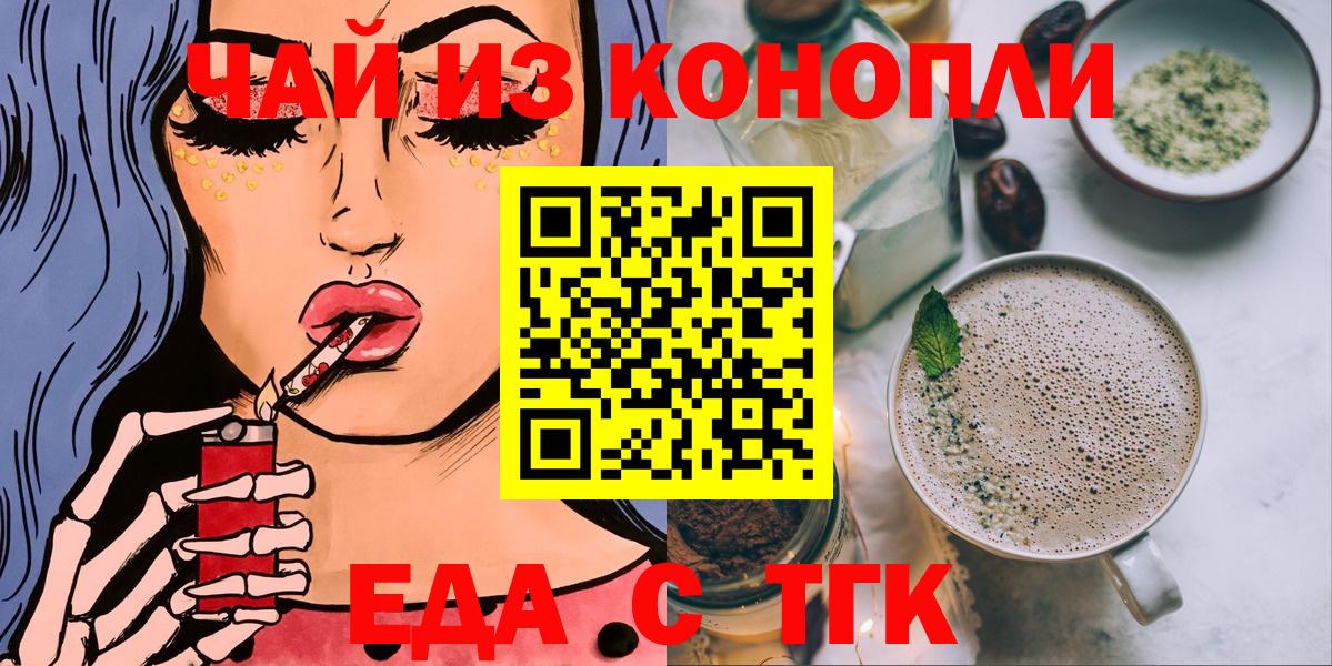 Кашира  Еда ТГК конопля  Вход с VPN 