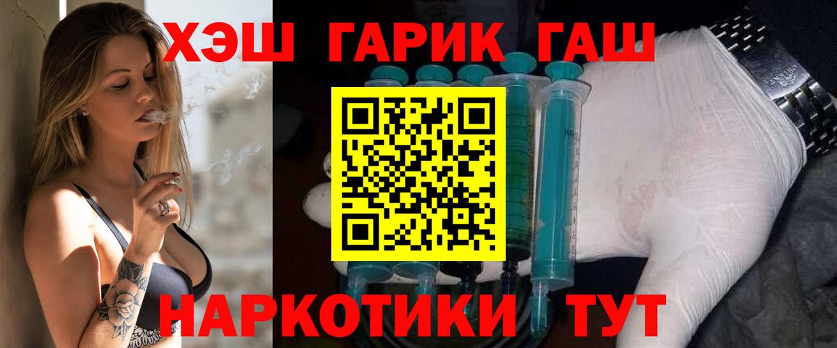 Гашиш Изолятор  ГАШИШ Cannabis  Вход с VPN  ГАШИШ  Кашира 