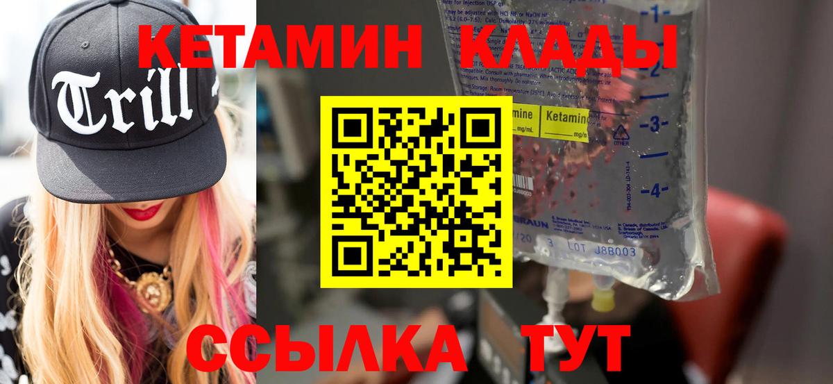 Кетамин ketamine Кашира
