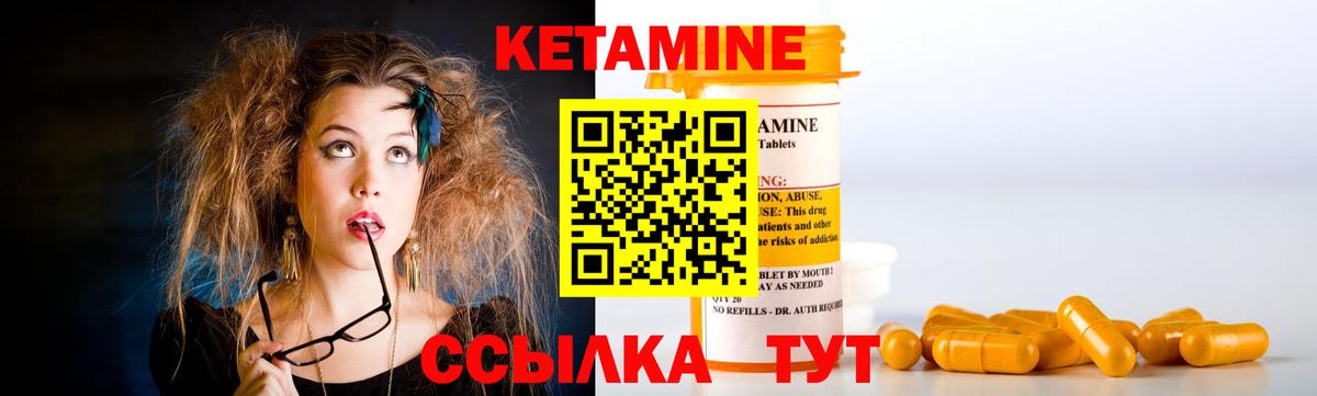 КЕТАМИН ketamine  Вход с VPN  mega как зайти  Кашира 