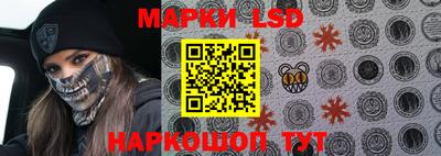 марки nbome Краснознаменск