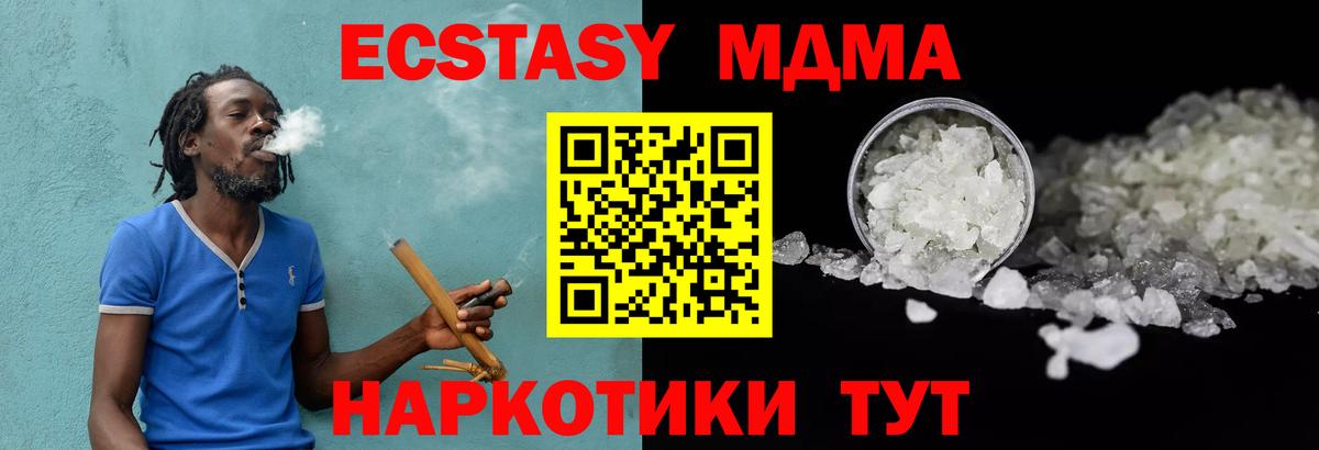 MDMA кристаллы Кашира