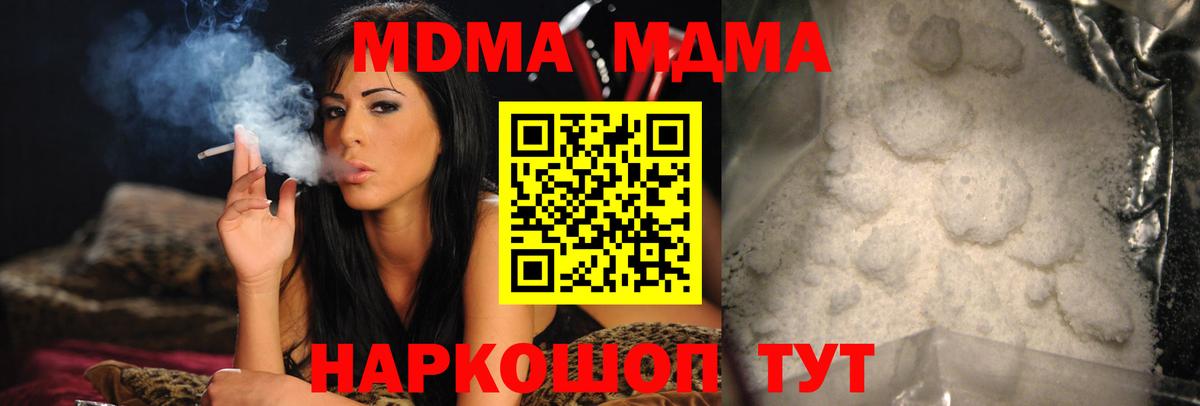 MDMA молли  MDMA  МДМА кристаллы  Кашира  Вход с VPN 