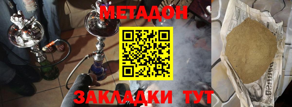 МЕТАДОН VHQ Кашира