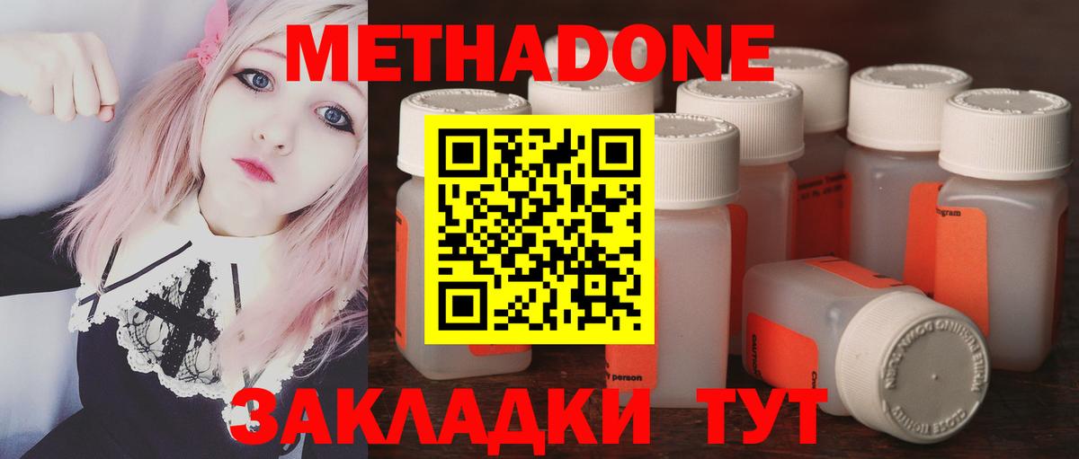 Кашира  Метадон белоснежный  ссылка на мегу вход  Вход с VPN  Метадон кристалл 