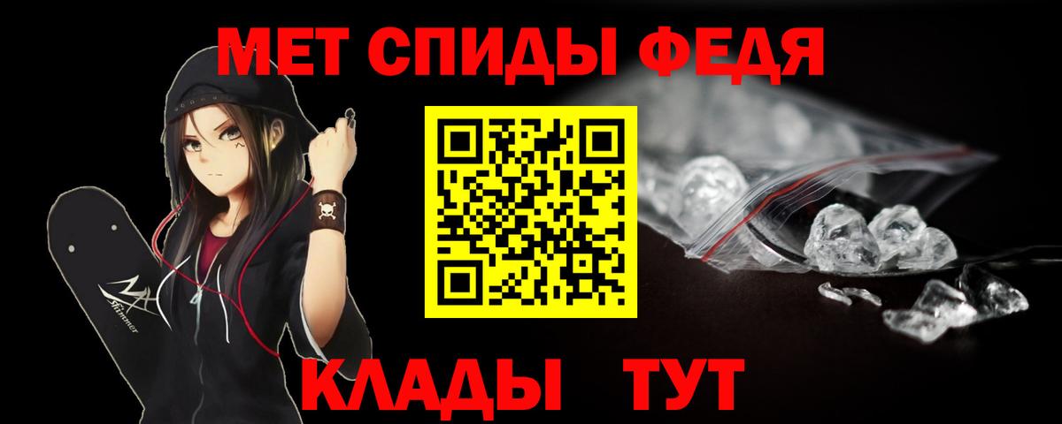 Метамфетамин мет Кашира