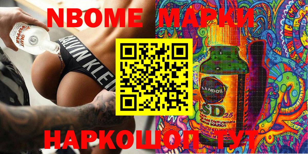 Марки N-bome 1,8мг  Марки N-bome  Кашира  Вход с VPN 