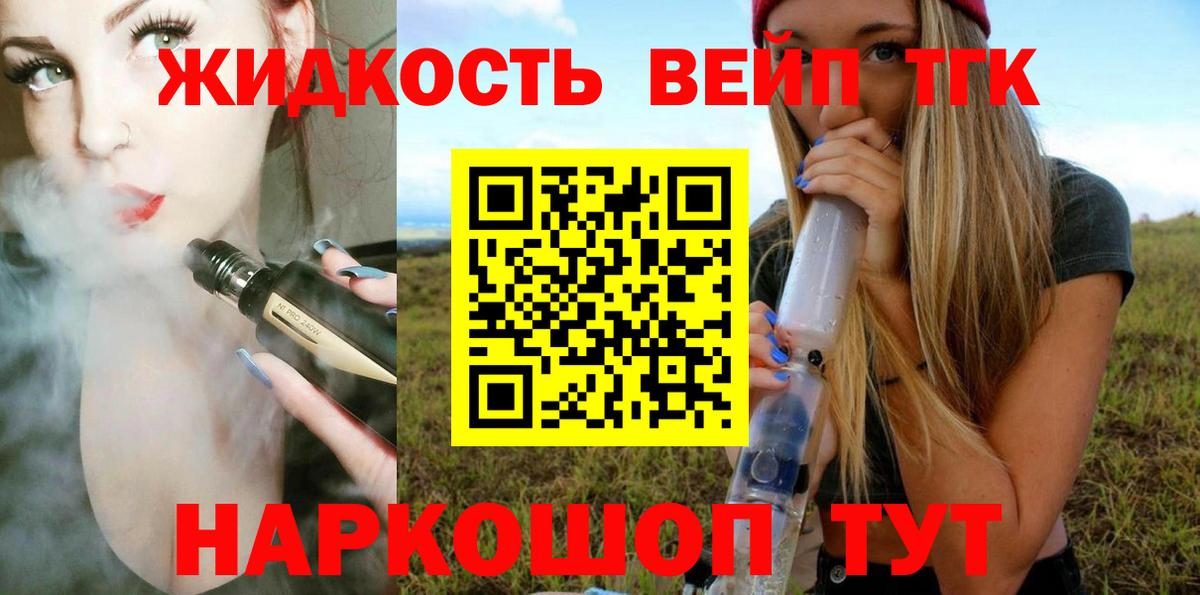 Дистиллят ТГК THC oil Кашира