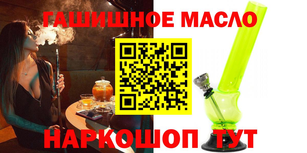 ТГК концентрат  ТГК вейп с тгк  Вход с VPN  Кашира 