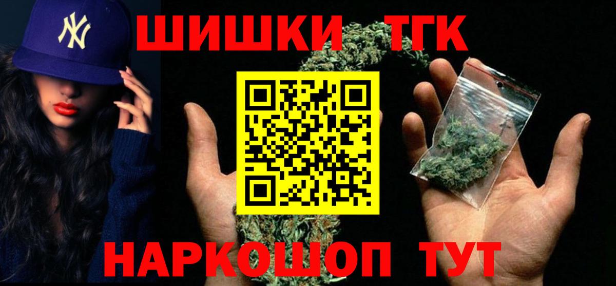 Бошки Шишки Amnesia  Марихуана сатива  Вход с VPN  Кашира 